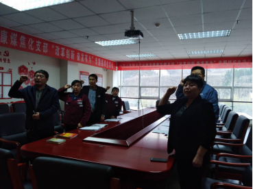 4.10中共山西聚義實業(yè)集團(tuán)鑫融、新型、富康黨支部召開“改革創(chuàng)新 奮發(fā)有為”大討論專題民主組織生活會634.png 4.10中共山西聚義實業(yè)集團(tuán)鑫融、新型、富康黨支部召開“改革創(chuàng)新 奮發(fā)有為”大討論專題民主組織生活會634.png